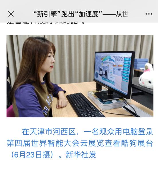 创新智能时代新科技，央视点赞酷狗AI声乐技术培训新标杆