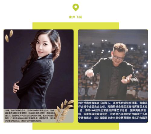 童声飞扬 海南地区暑假乡村音乐教师专业技能培训圆满落幕，声乐技法提升显著助推基础教育均衡发展