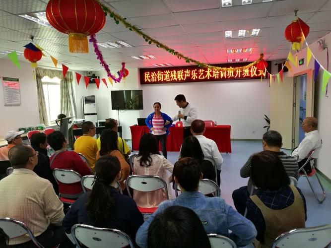 民治街道金百灵残障者声乐艺术培训班开班啦
